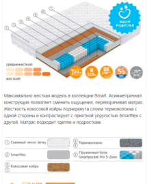 модель матраса vector