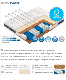 модель матраса power
