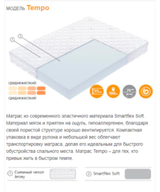модель матраса tempo